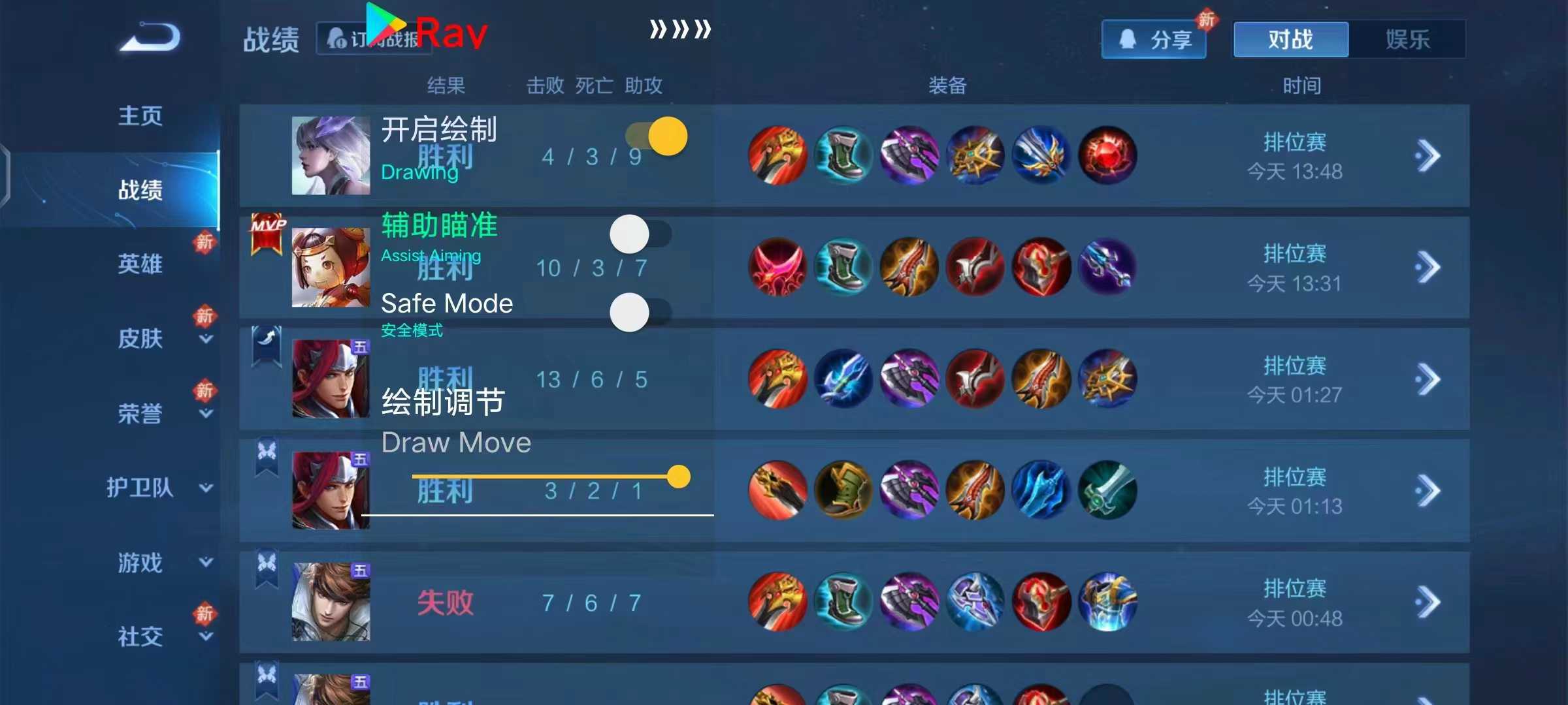 王者荣耀XS外挂