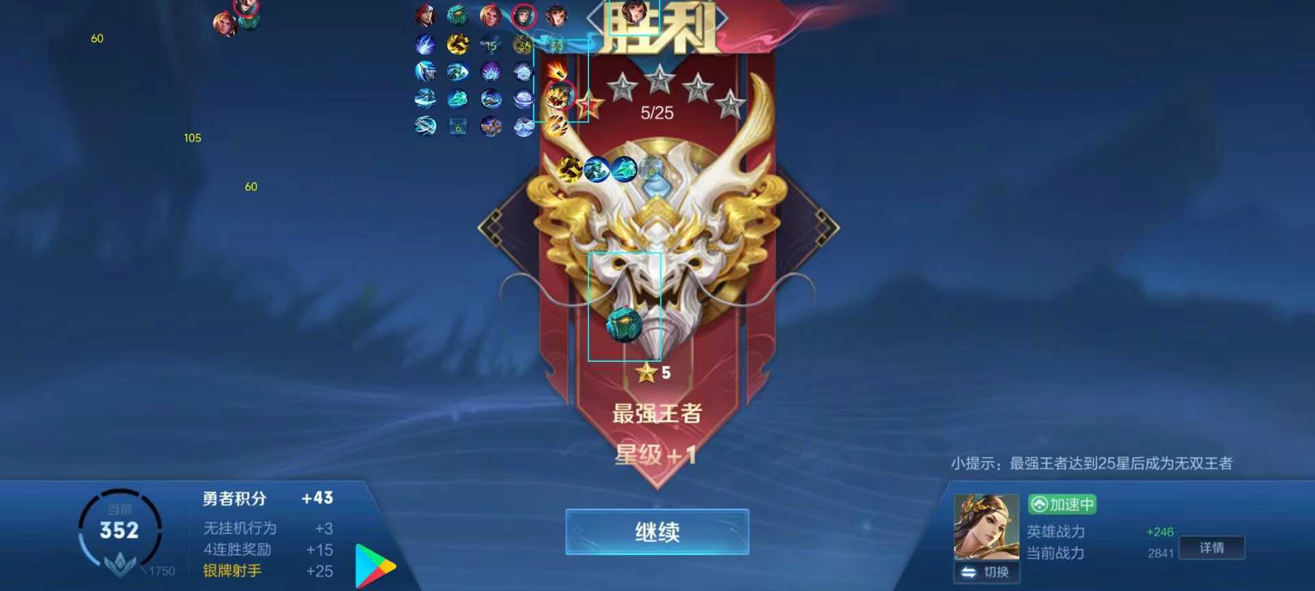 王者荣耀泡泡马特辅助)