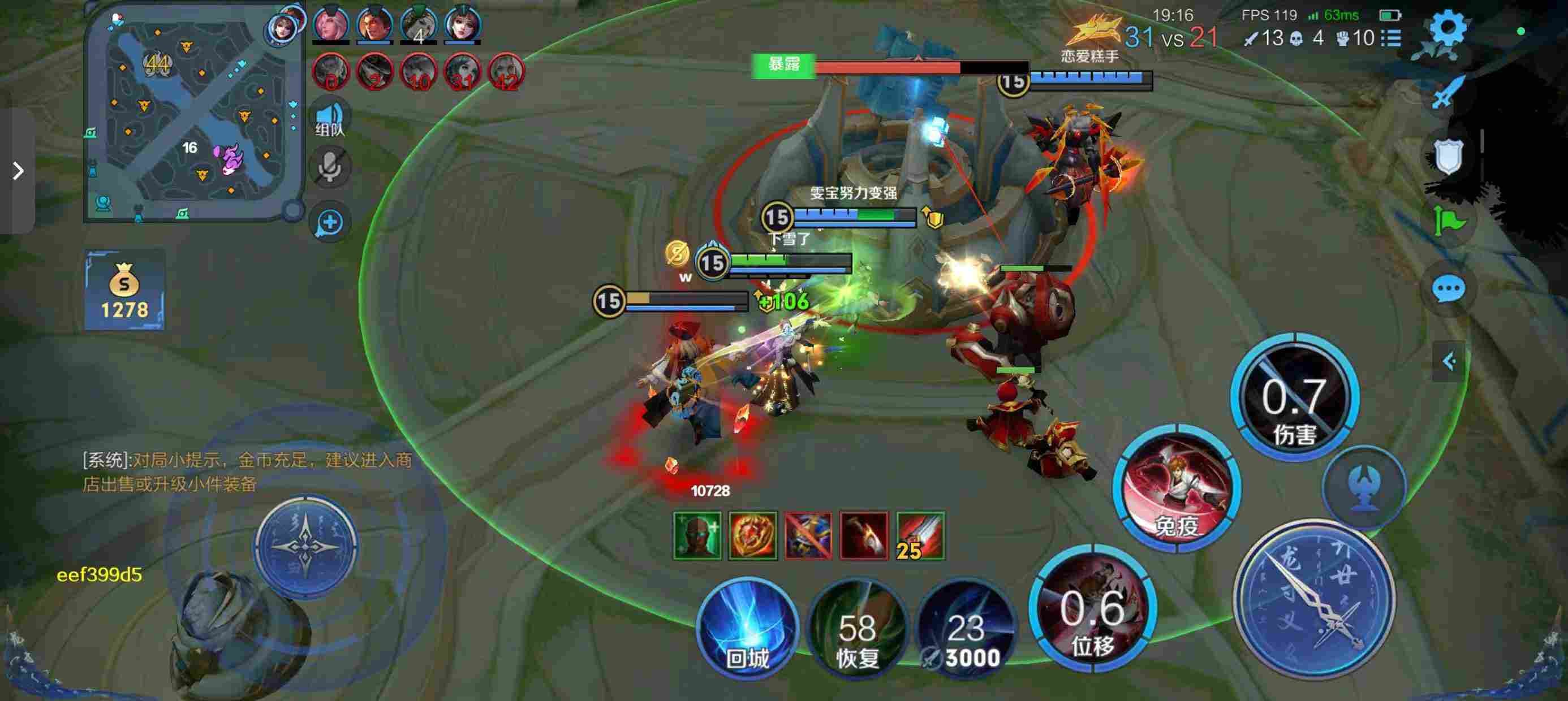 王者荣耀伽罗外挂